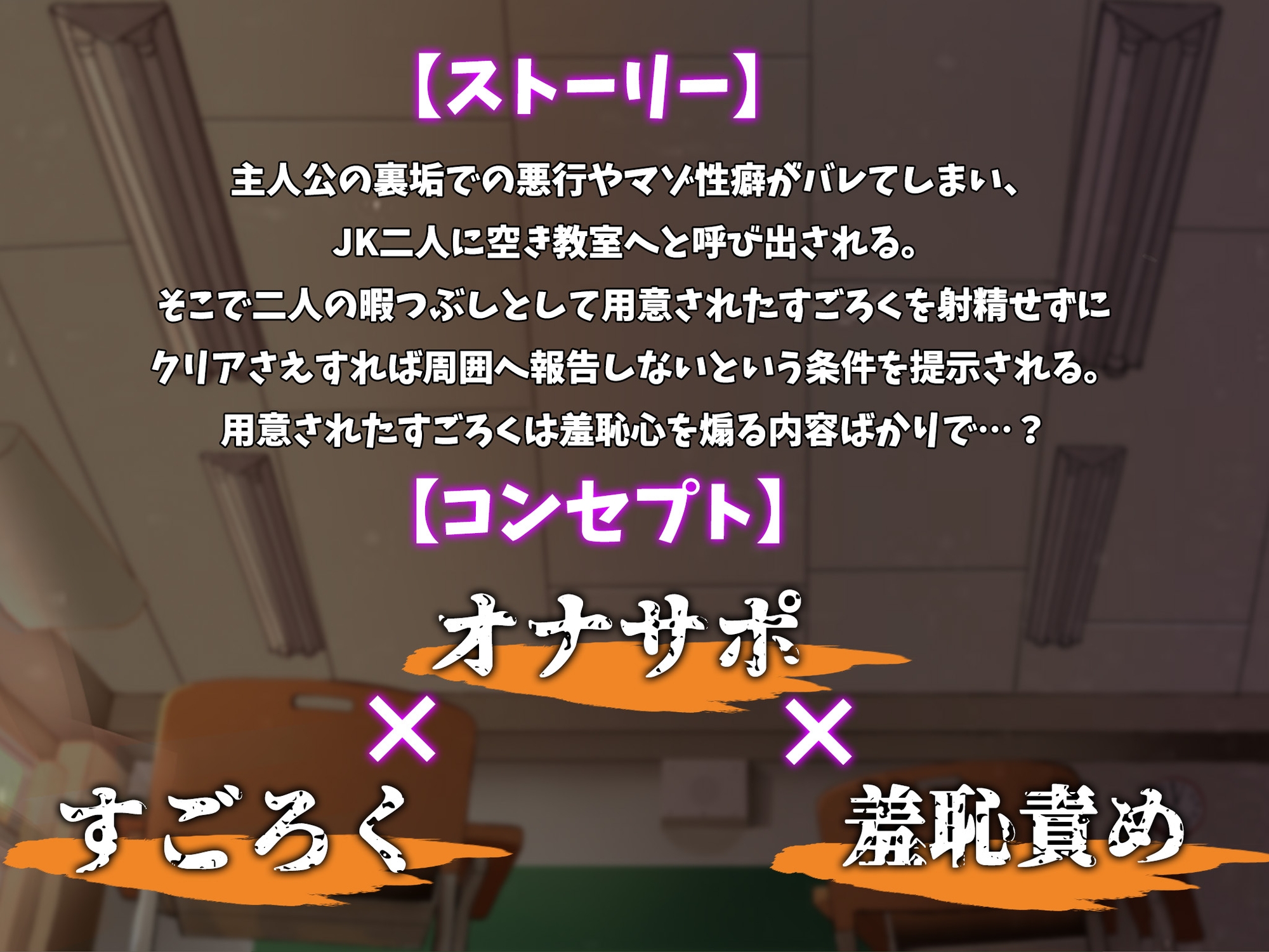 羞恥責めオナサポすごろく～死ぬほど恥ずかしいすごろくでシコシコ運試し～