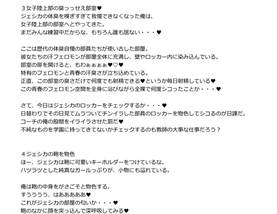 女子陸上部の臭すぎる黒人エース クサイ=ジェシカの臭っっせえ部室