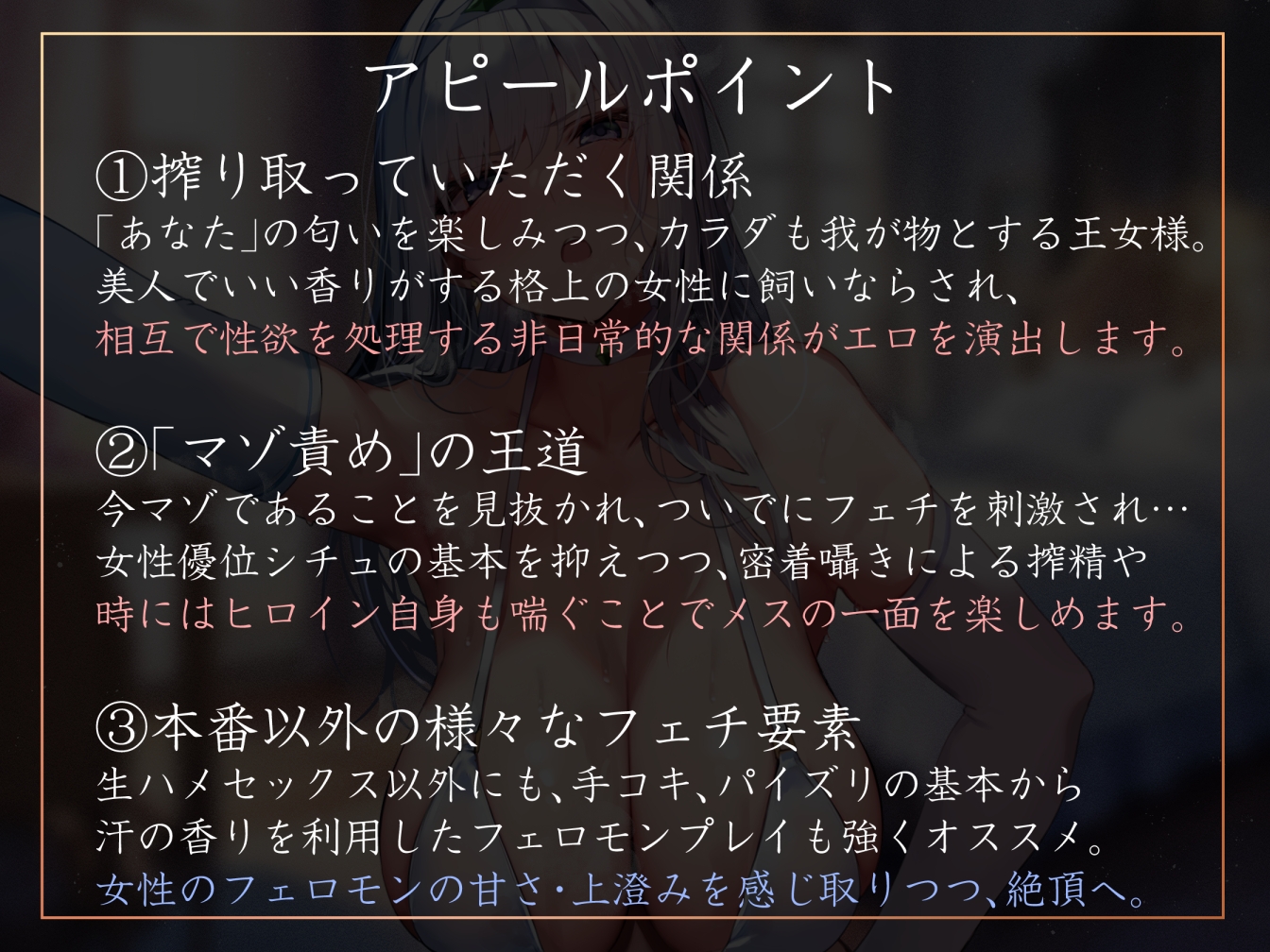 【イク時“だけ”オホ声】匂いの相性がいい王族の姫たちに囲われ性処理担当係として汗蒸れ交尾性活【マゾ向け罵倒&男性側逆転あり】