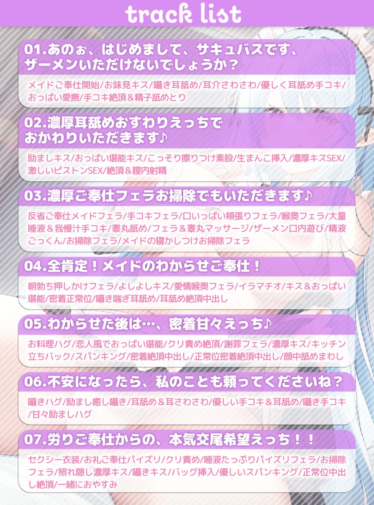 【ご奉仕搾精】えっちで敏感 あなたのことが好きすぎるサキュバスメイド