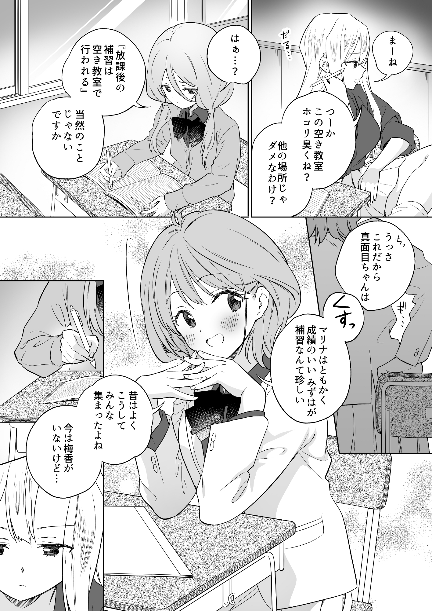 みんなでえっちな百合活アプリ ～ええ!?この中にかかってない娘がいる!?～3 前編