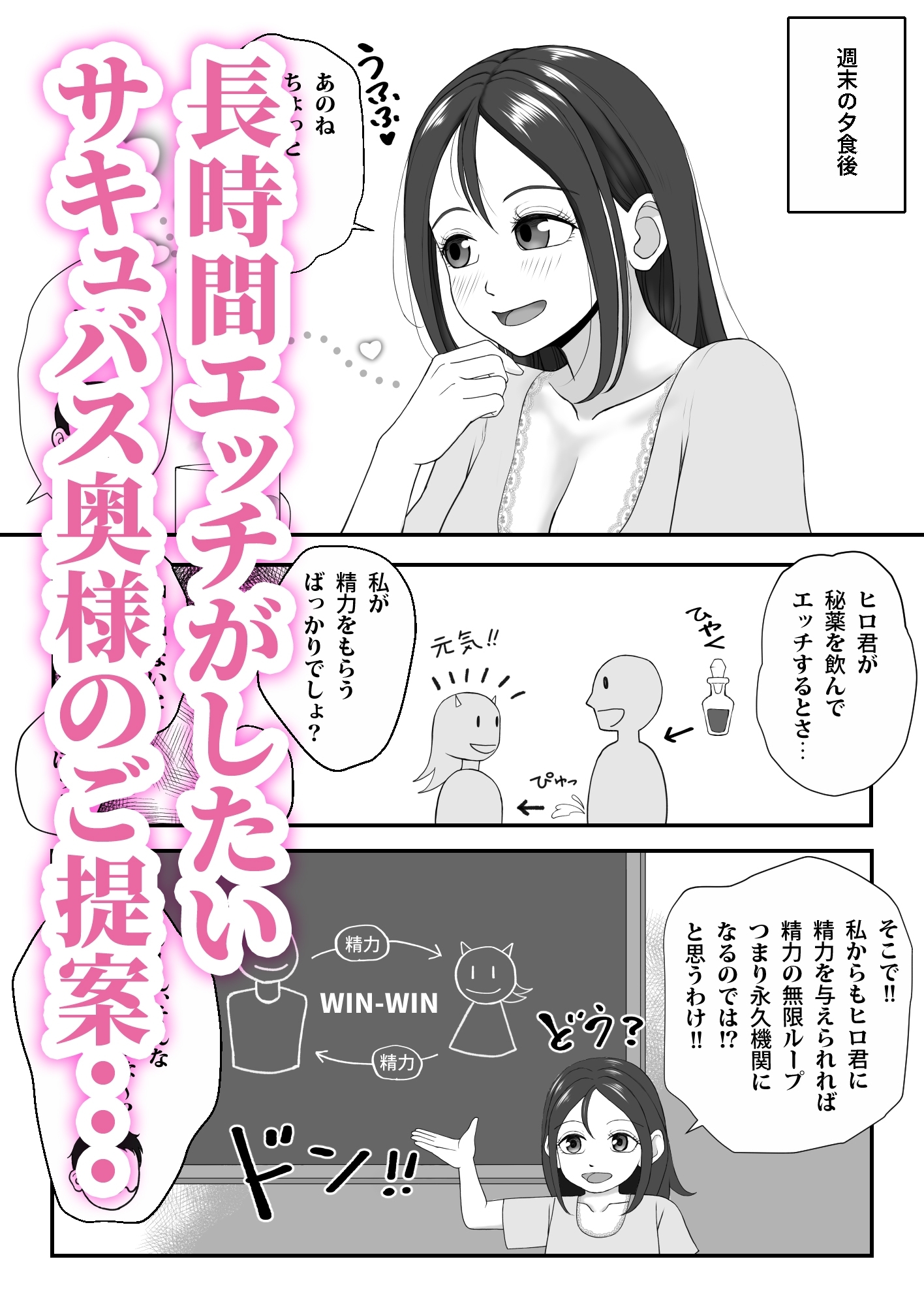 サキュバス奥様おっぱいミルクで永久機関