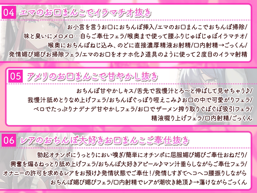 【6時間↑】メイド達のおちんぽ誘惑☆生ハメおねだり性処理ご奉仕～メイド達に生ハメご褒美あげないご主人様は襲われても仕方ありません♪+短期アルバイトメイド綾香編～