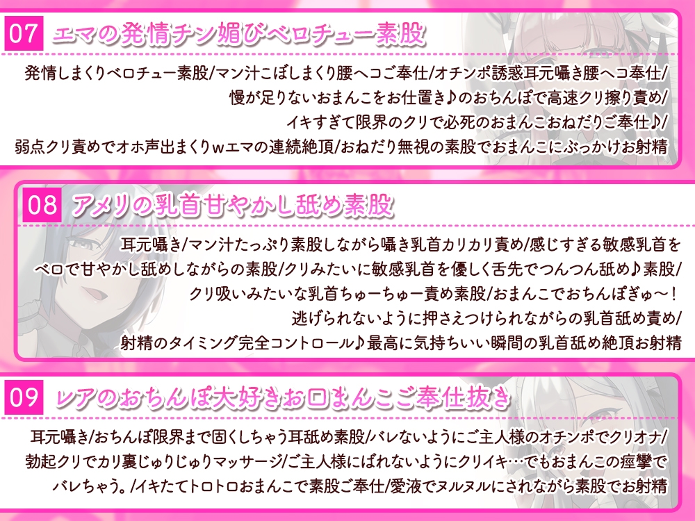 【6時間↑】メイド達のおちんぽ誘惑☆生ハメおねだり性処理ご奉仕～メイド達に生ハメご褒美あげないご主人様は襲われても仕方ありません♪+短期アルバイトメイド綾香編～