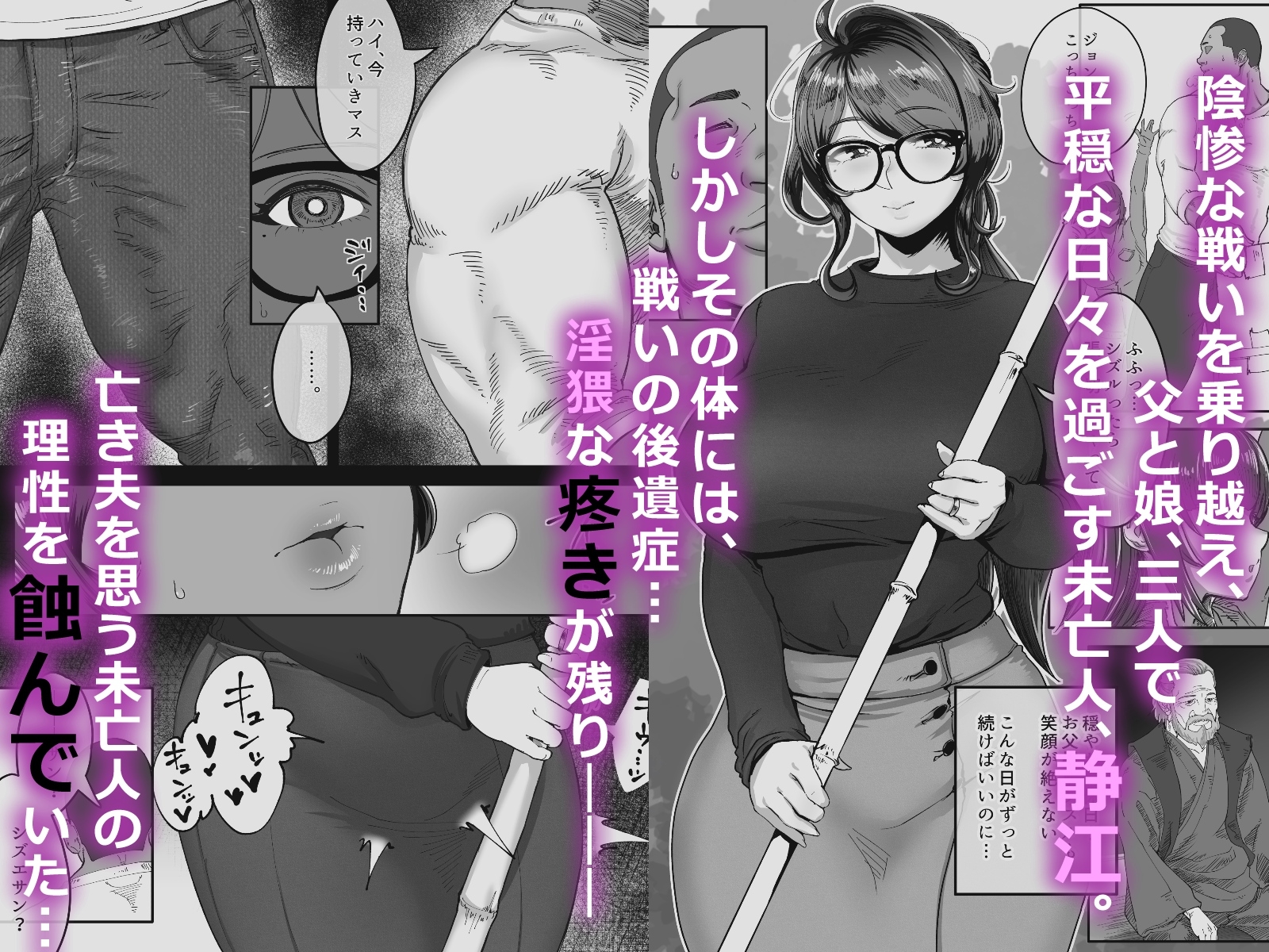 退魔巫女未亡人が淫霊憑きの青年に体を弄ばれてしまう話。