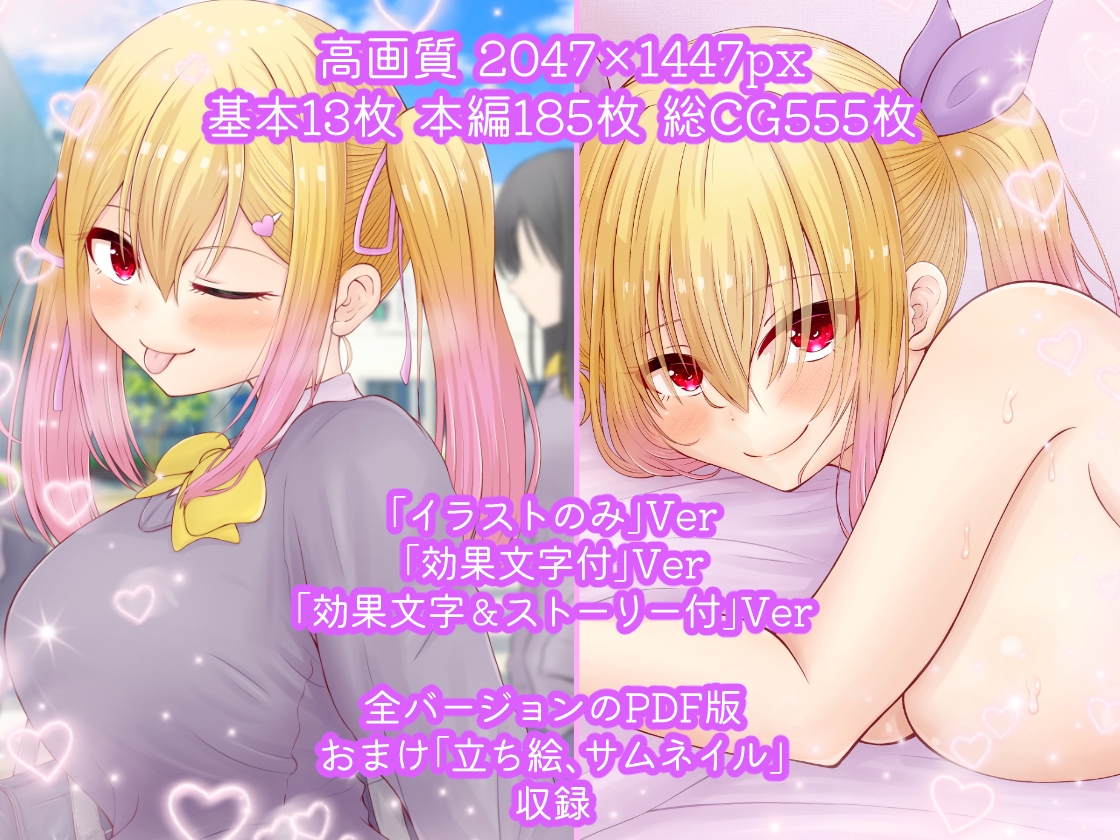 ビッチJK雫ちゃんはSEXしたい!2〜どこでもイチャイチャ恋人セックス〜