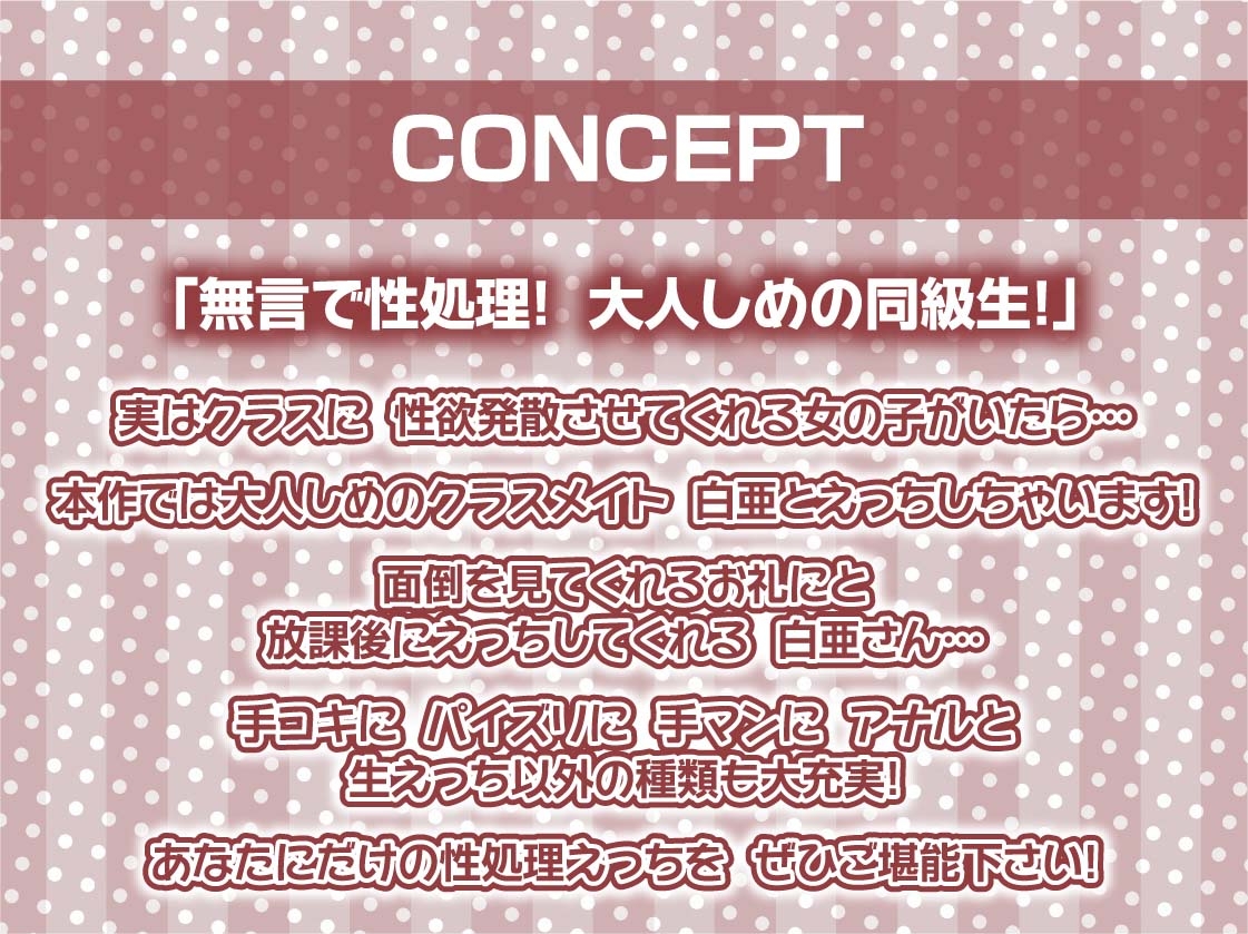 清楚な白髪JKは無言の性処理担当【フォーリーサウンド】