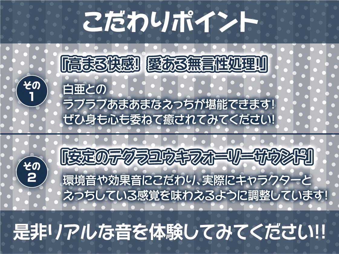 清楚な白髪JKは無言の性処理担当【フォーリーサウンド】