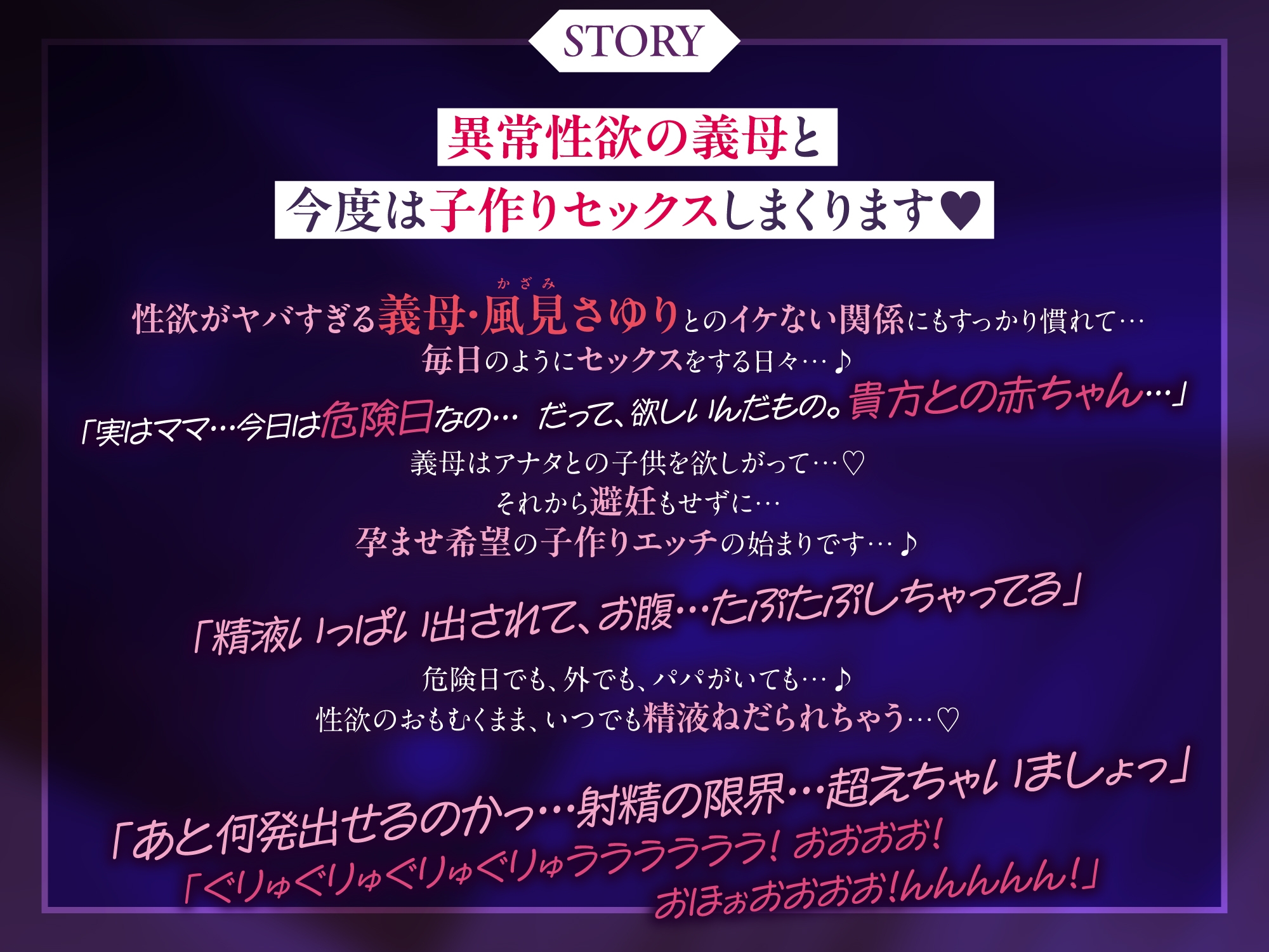 母親失格～異常性欲を持つ義母に妊娠狙って中出しセックスされまくる日々～《早期購入特典:ボーナストラック&差分イラスト含む豪華5大特典!》