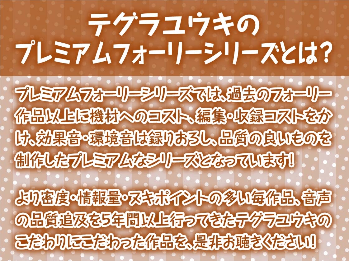 性知識ゼロの無邪気な後輩褐色バスケ部JKと無知な中出しセックストレーニングAFTER～エッチを覚えちゃった後輩ちゃんのイタズラえっち～【フォーリーサウンド】