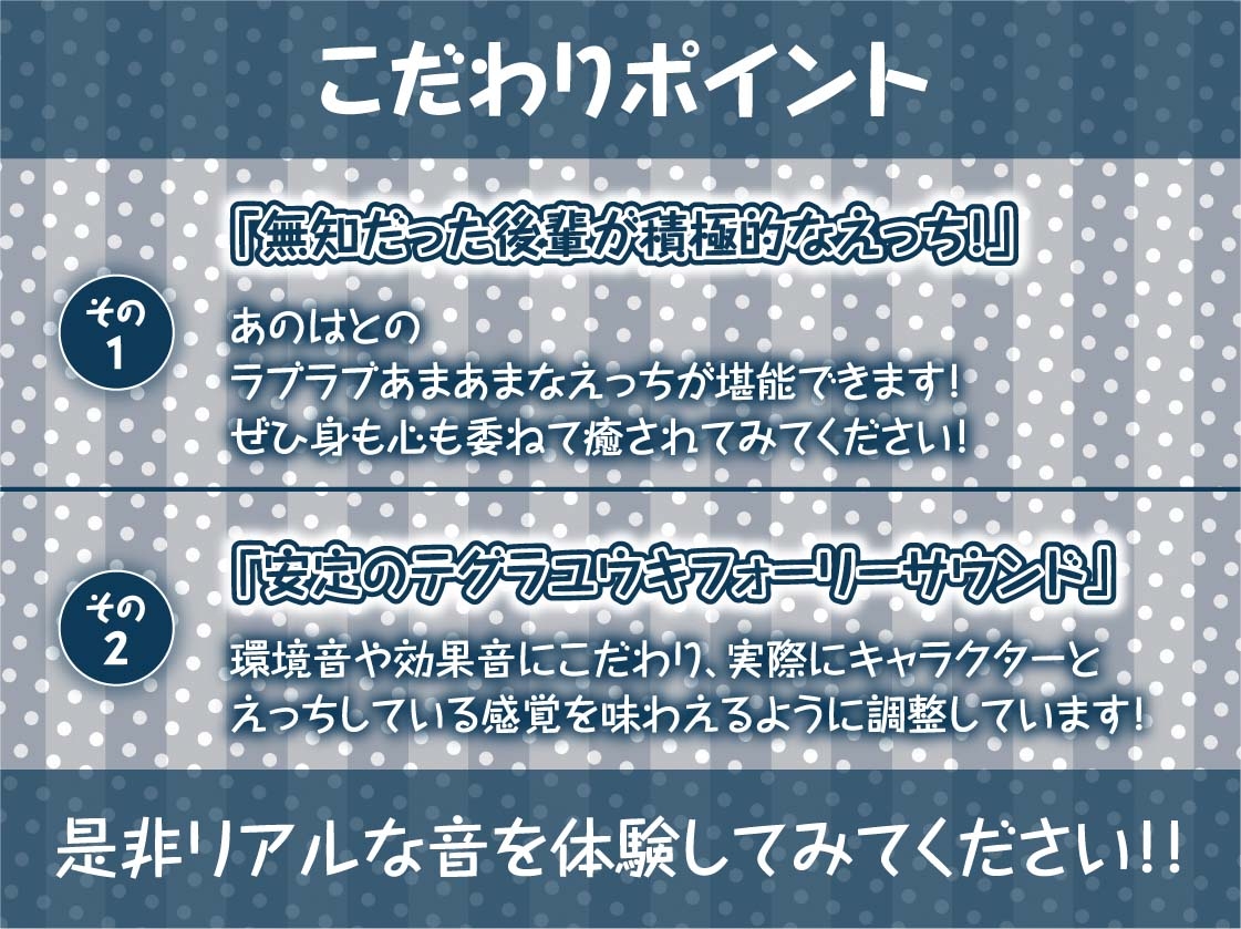 性知識ゼロの無邪気な後輩褐色バスケ部JKと無知な中出しセックストレーニングAFTER～エッチを覚えちゃった後輩ちゃんのイタズラえっち～【フォーリーサウンド】