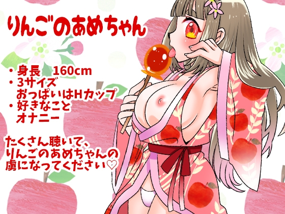 【りんごのあめちゃん】家族オナバレ厳禁ミッション!でも鈴付き乳首クリップが鳴る!それでもオナニー継続!50秒越えビニールおしっこ【バイノーラル、実演音声、ASMR】