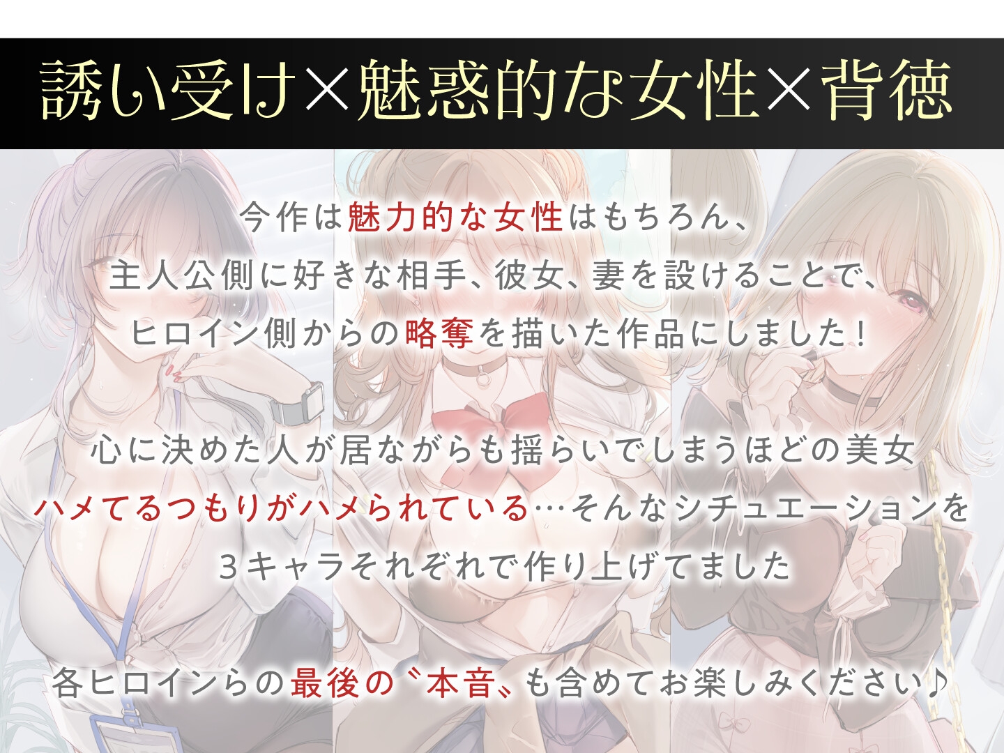 【期間限定55円】誘い受けするオンナ達〜性欲を掻き立てる甘い誘惑〜