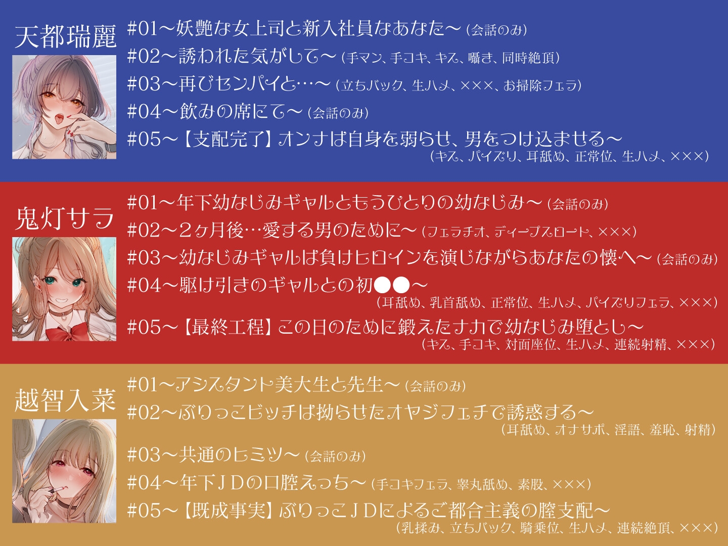 【期間限定55円】誘い受けするオンナ達〜性欲を掻き立てる甘い誘惑〜