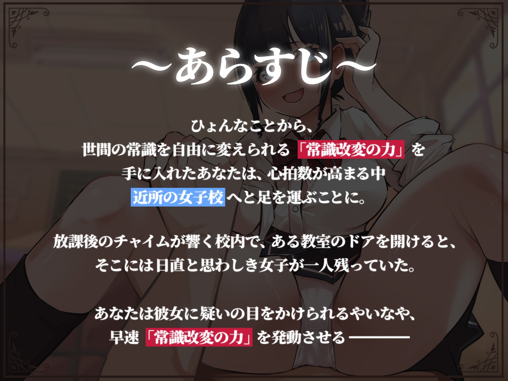 【常識改変】初対面でもセックスするのは常識ですよね?～純朴系素人編～