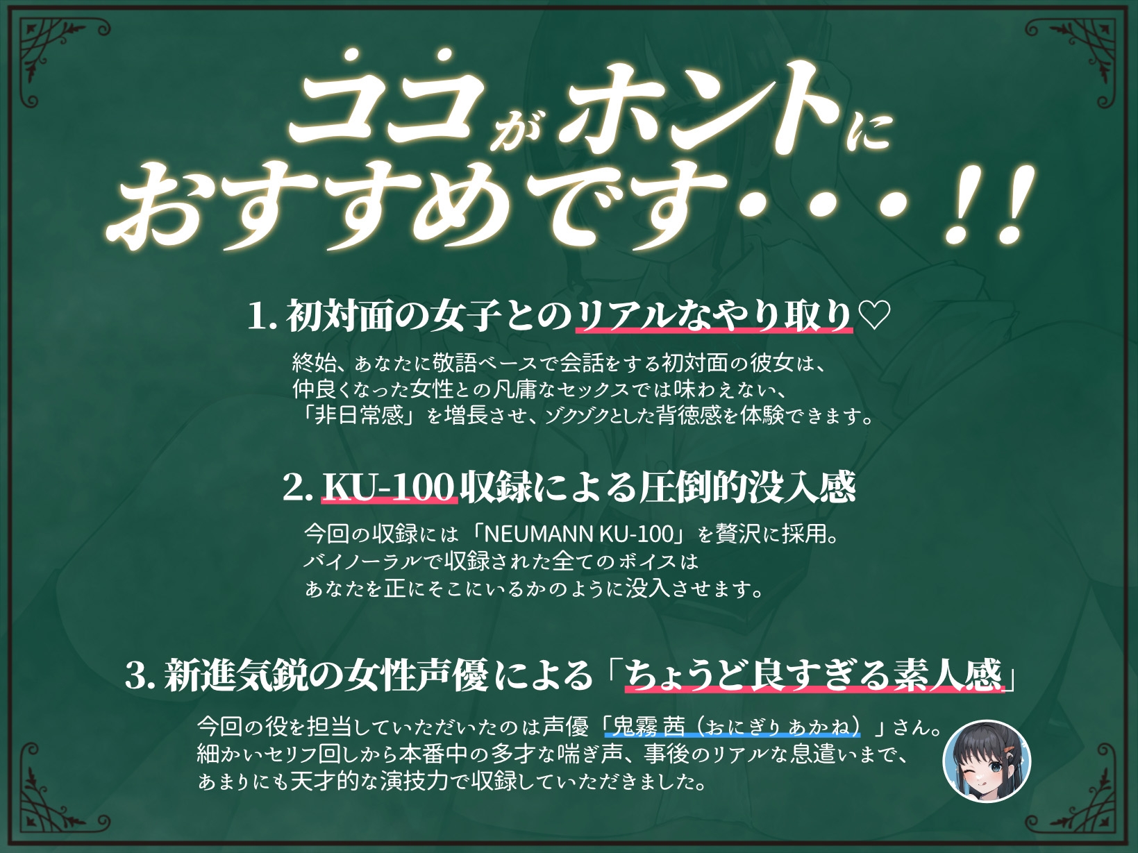 【常識改変】初対面でもセックスするのは常識ですよね?～純朴系素人編～