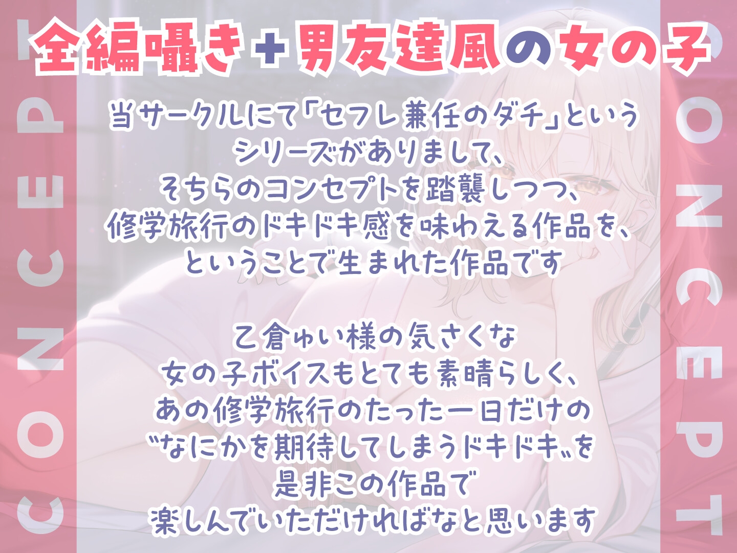 【期間限定55円】囁きJKふれんど in 修学旅行 -恋愛関係じゃないけどそういう空気だからヤッちゃった…笑-