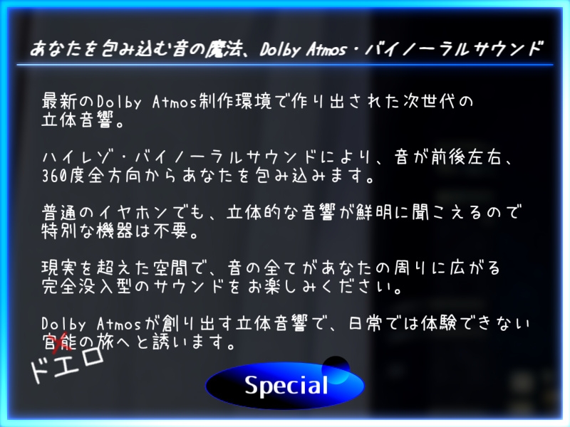 【CV.碧海るり】OLの可愛い後輩が俺にゾッコンで凄く甘えてくるんだが【完全没入型立体音響】