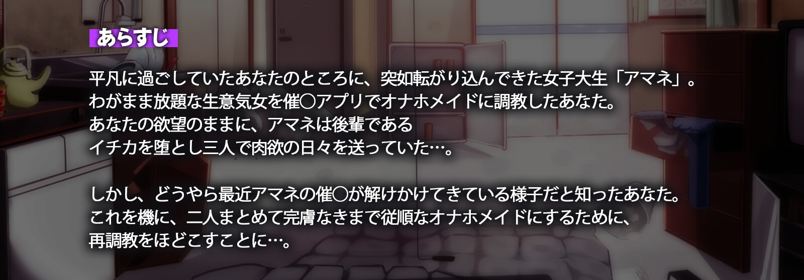 【KU100使用】Re:洗脳調教ー催○アプリで人格書き換え♪ 洗脳上書きってとっても気持ちいいですご主人様ー