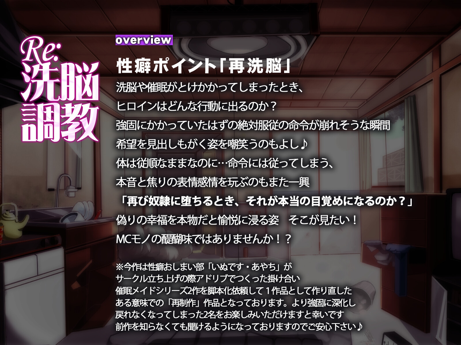 【KU100使用】Re:洗脳調教ー催○アプリで人格書き換え♪ 洗脳上書きってとっても気持ちいいですご主人様ー