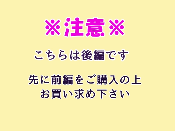 入院する息子のために息子の友達に寝取られる清楚熟母・紗那絵「後編」