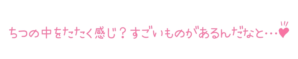 【初体験オナニー実演】THE FIRST DE IKU【華夢しえる - 膣内叩きおもちゃ編】