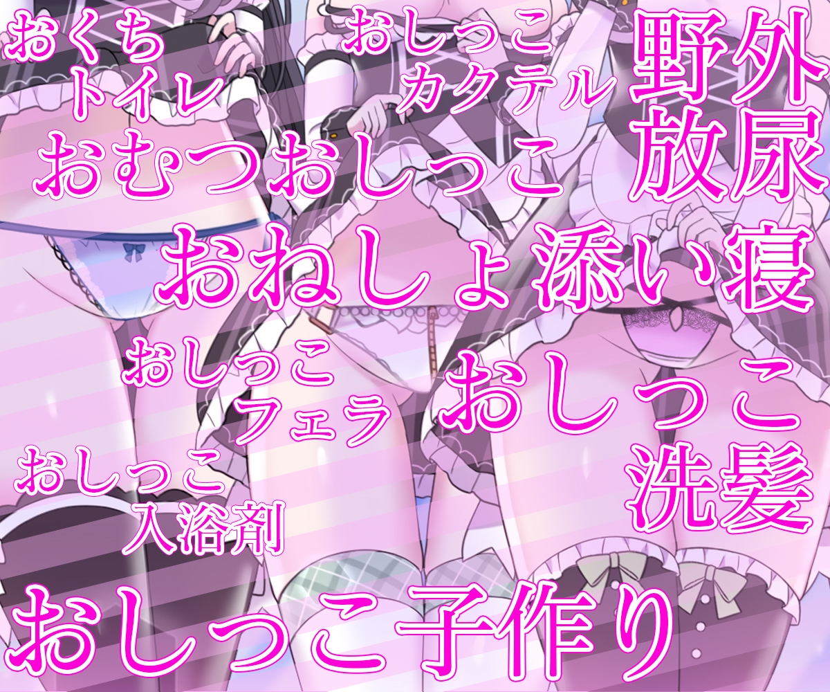 【5時間超/584回】お屋敷メイドのおしっこの日～あるてぃめっと～