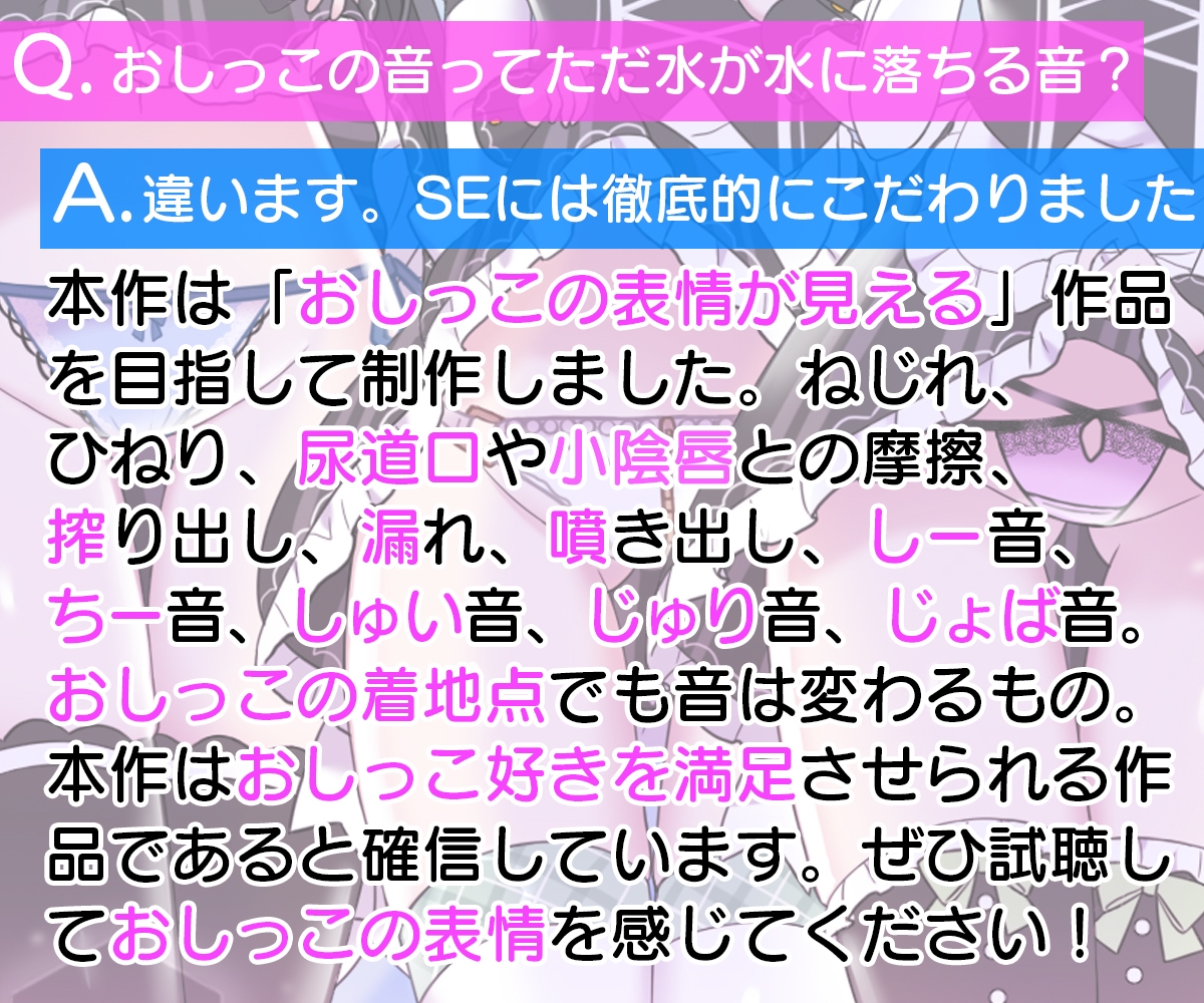 【5時間超/584回】お屋敷メイドのおしっこの日～あるてぃめっと～