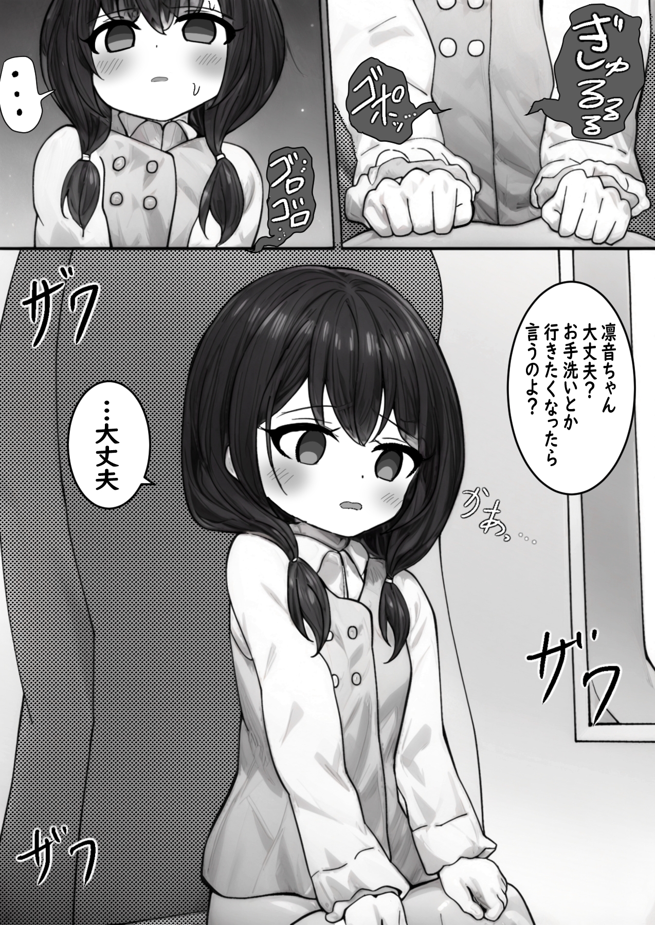 列車緊急停止 うんちがしたい女の子達