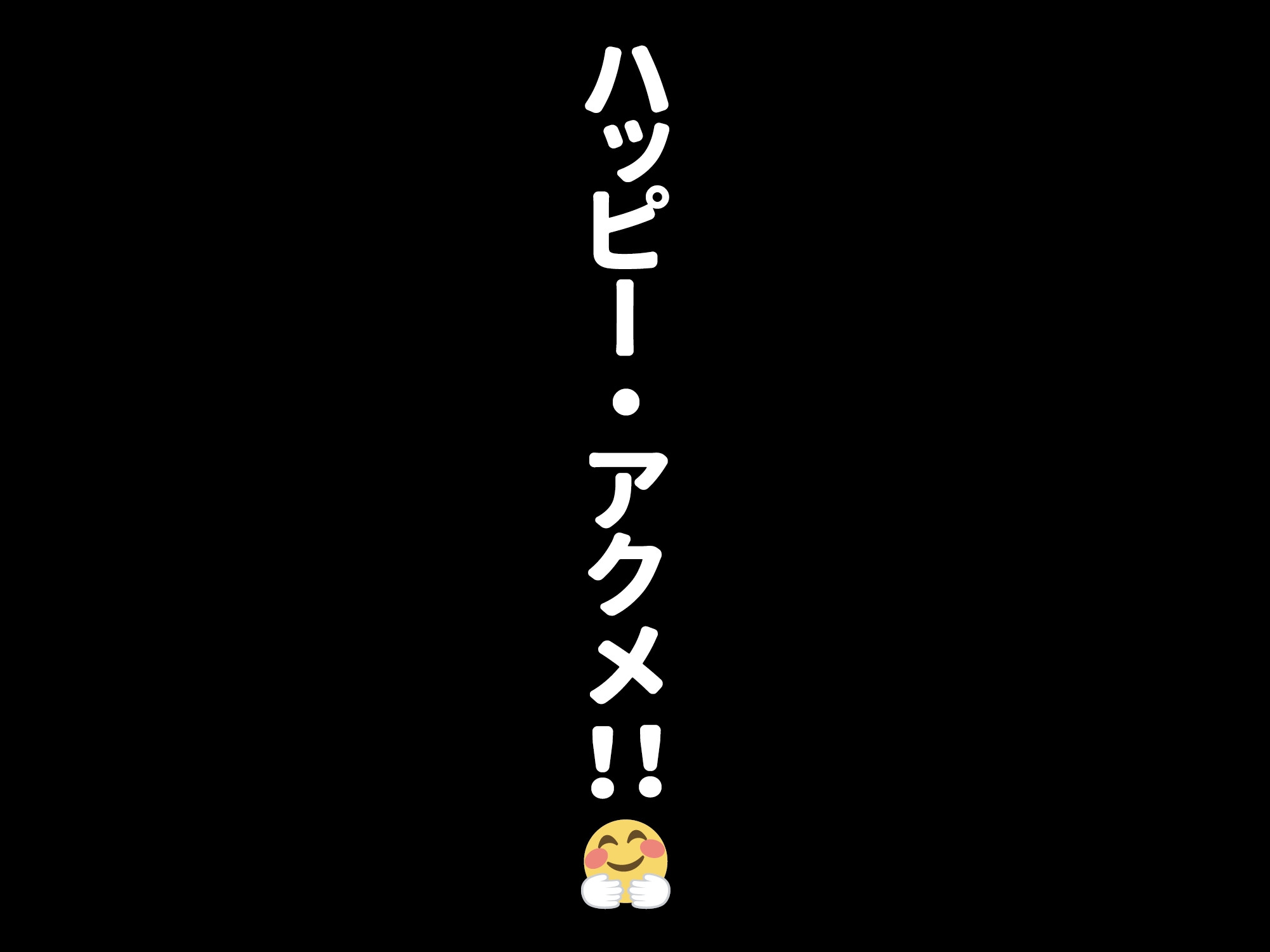 【逮捕回避記念20%オフ♫】☆おほガキ☆ 生意気なマゾガキをアクメ椅子に縛り付けて絶頂処刑してみました♪【アクメ・エクス・マキナ】