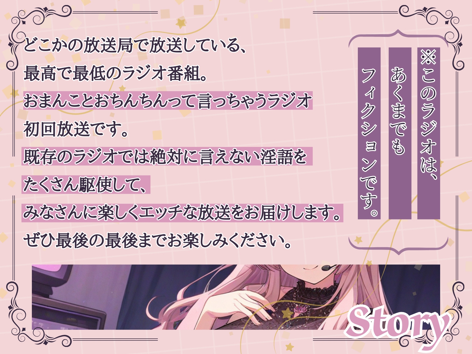 【CV.結女】おまんことおちんちんって言っちゃうラジオ【フォローで得トクWプレゼントCP】