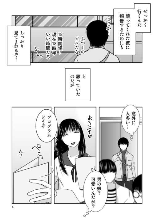 理想の尻の持ち主は壁尻の男の娘でした