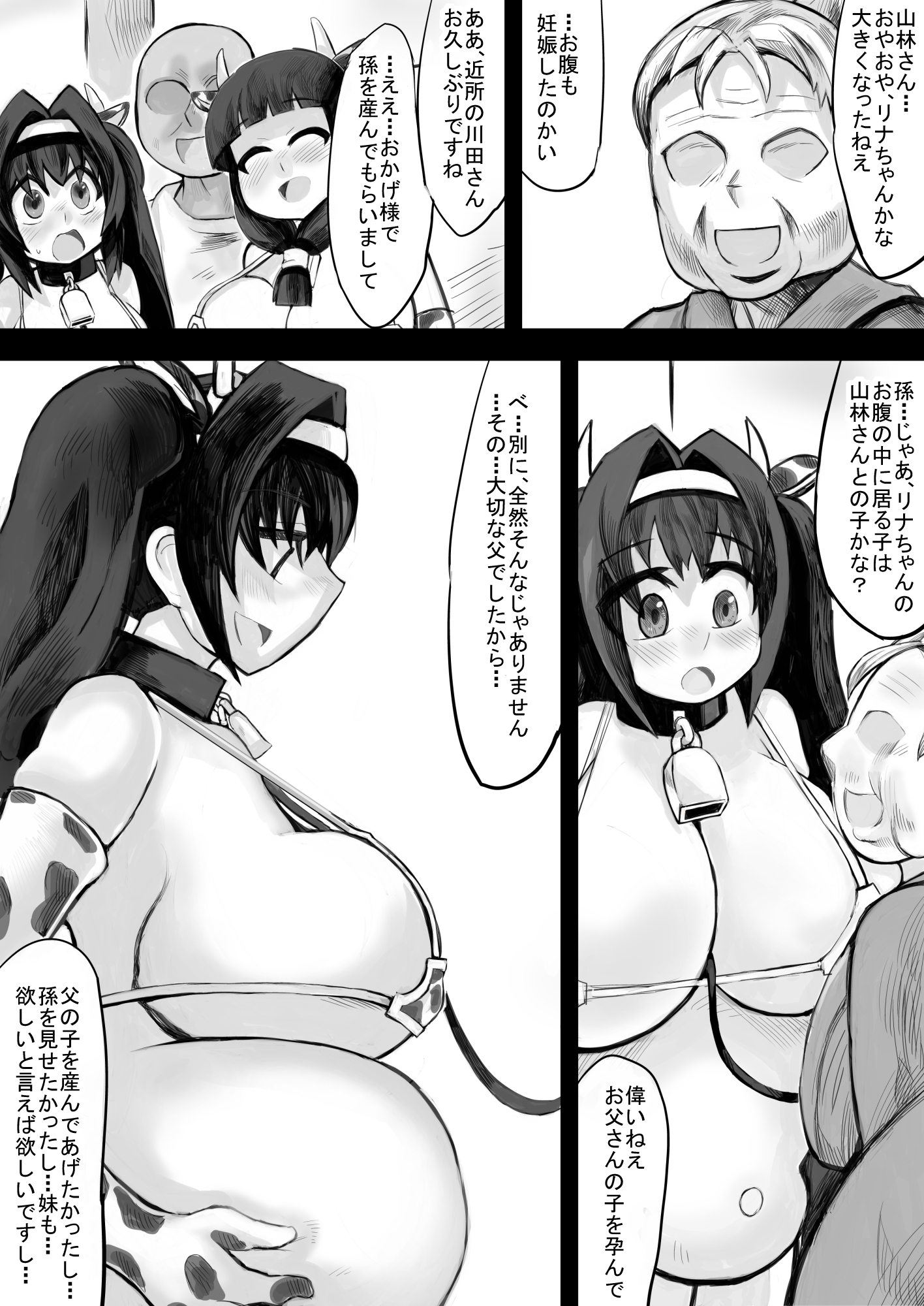 妊娠させてボテ腹の娘と妻と一緒に牛ビキニ乱交パーティに参加した!!