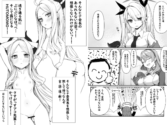 エッチなヒナがみたいんだが?