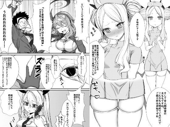 エッチなヒナがみたいんだが?