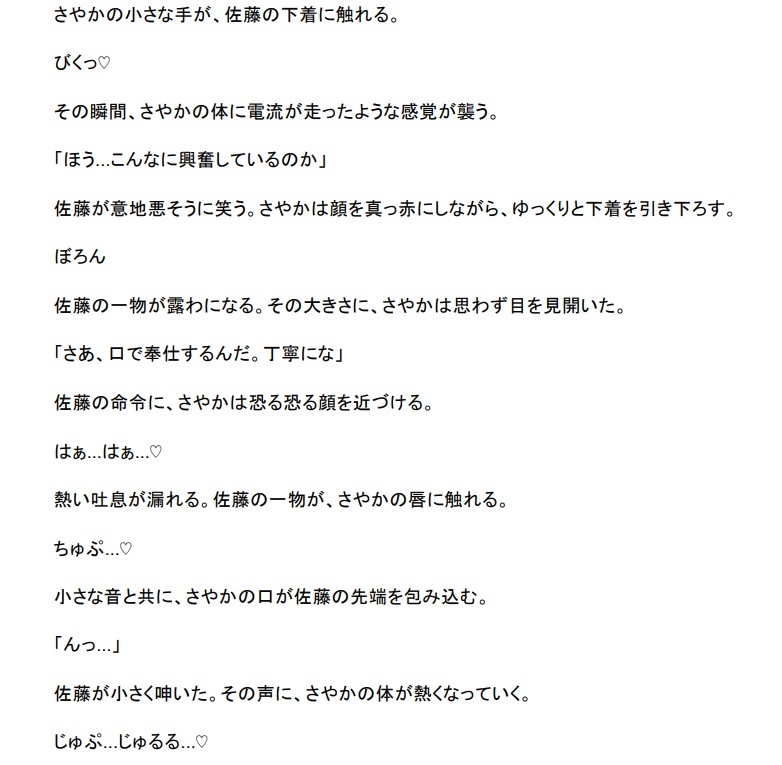 永遠の◯学生 ～エリート課長、TS転生～