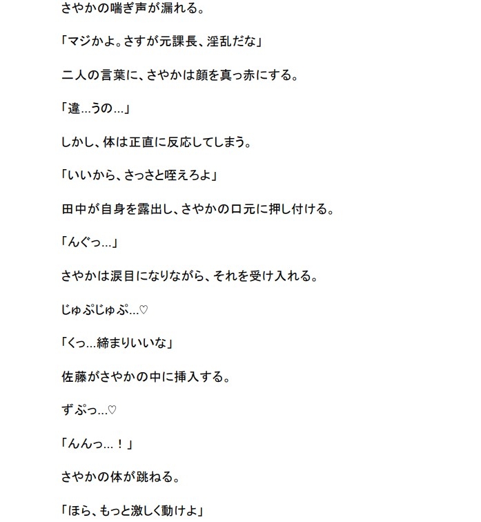 永遠の◯学生 ～エリート課長、TS転生～