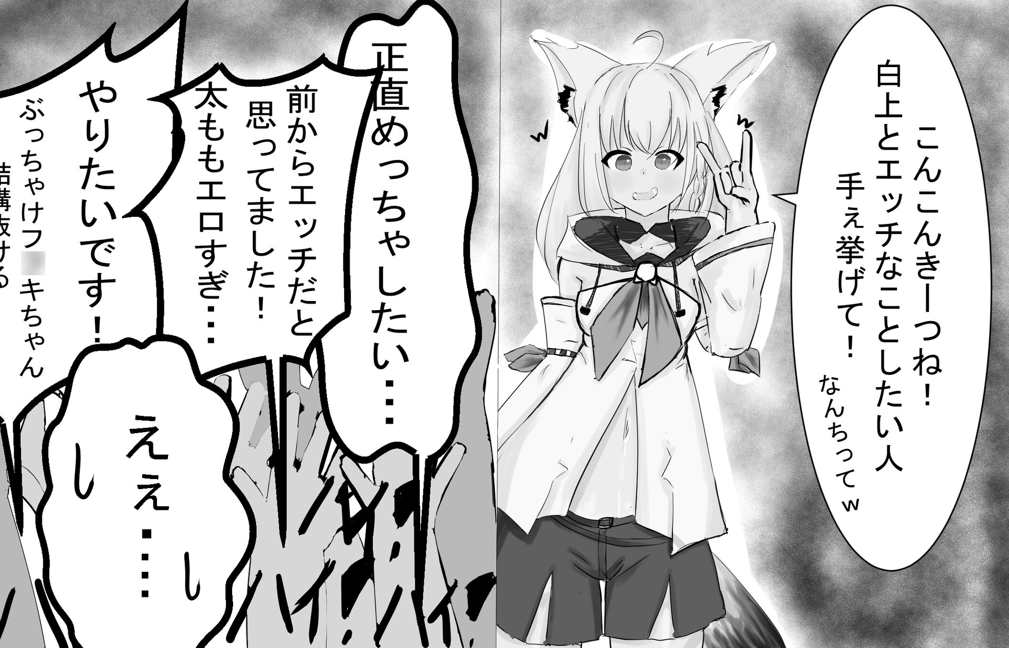 白上フ◯キちゃんがファンのために色々してくれる