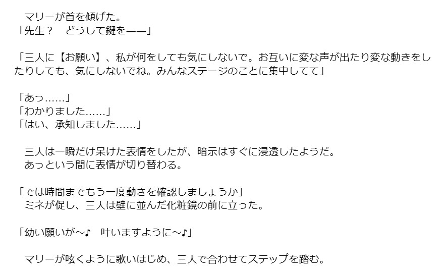 アイドルマリーの催○控室 ～何でもしますからサクラコ様とミネ団長を催○から解放してください!～