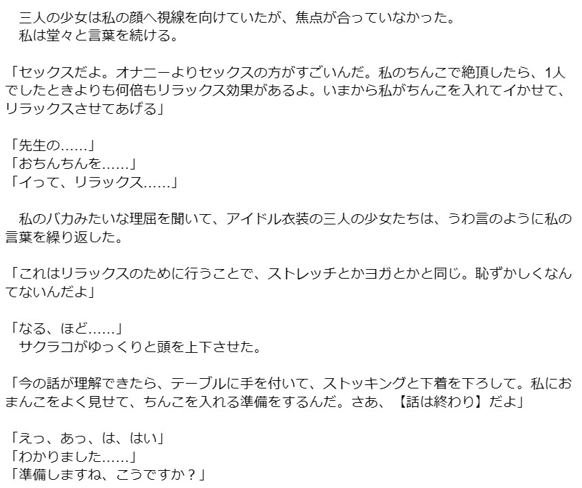 アイドルマリーの催○控室 ～何でもしますからサクラコ様とミネ団長を催○から解放してください!～