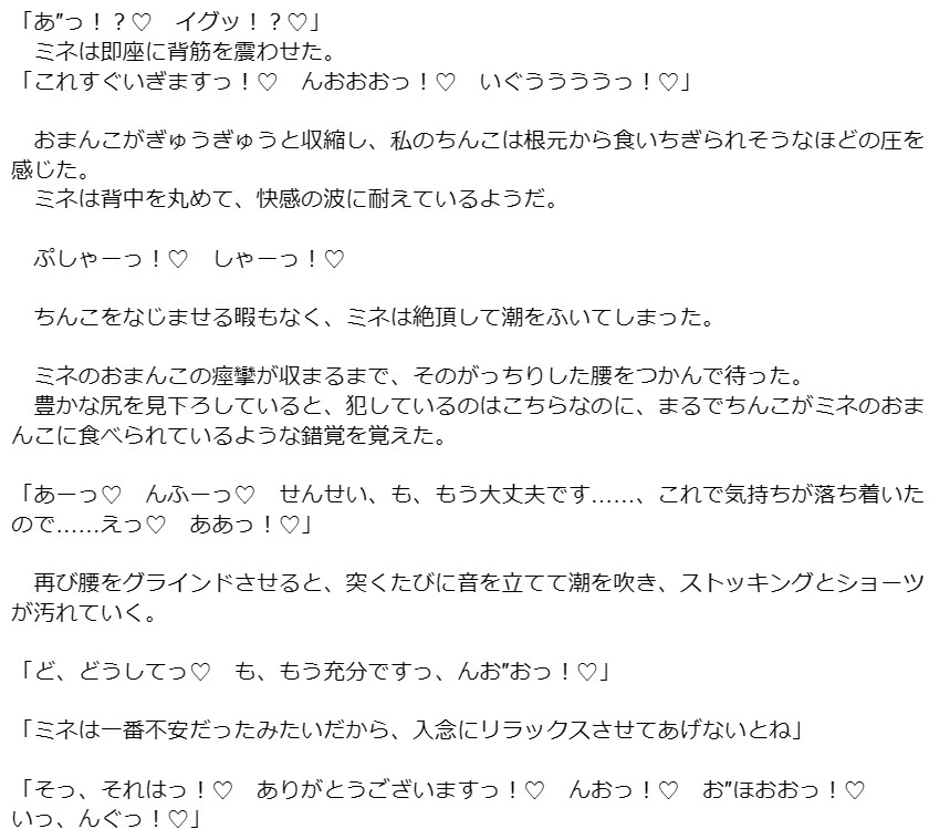 アイドルマリーの催○控室 ～何でもしますからサクラコ様とミネ団長を催○から解放してください!～