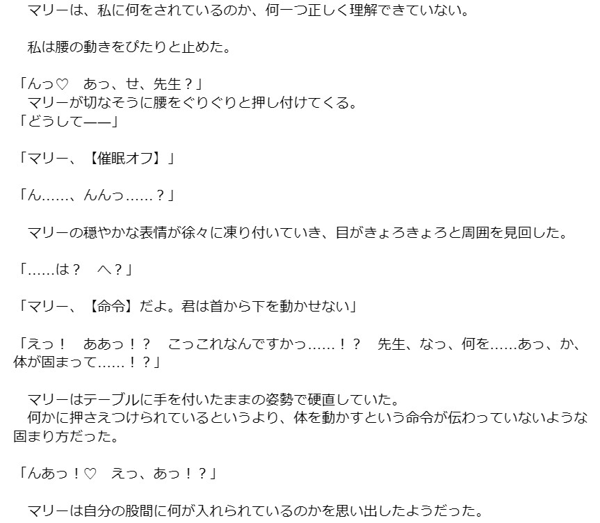 アイドルマリーの催○控室 ～何でもしますからサクラコ様とミネ団長を催○から解放してください!～