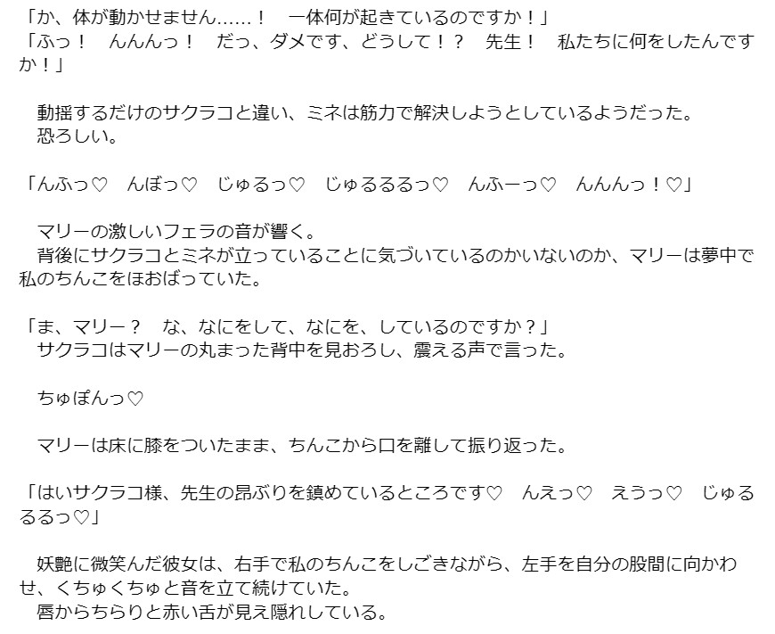 アイドルマリーの催○控室 ～何でもしますからサクラコ様とミネ団長を催○から解放してください!～