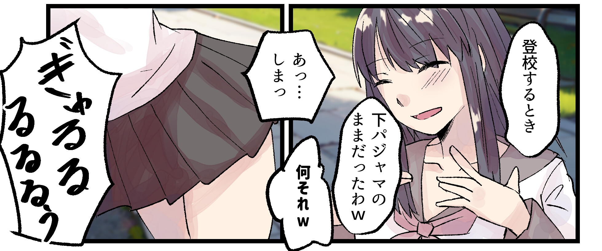 トイレ詰まらせちゃった漫画