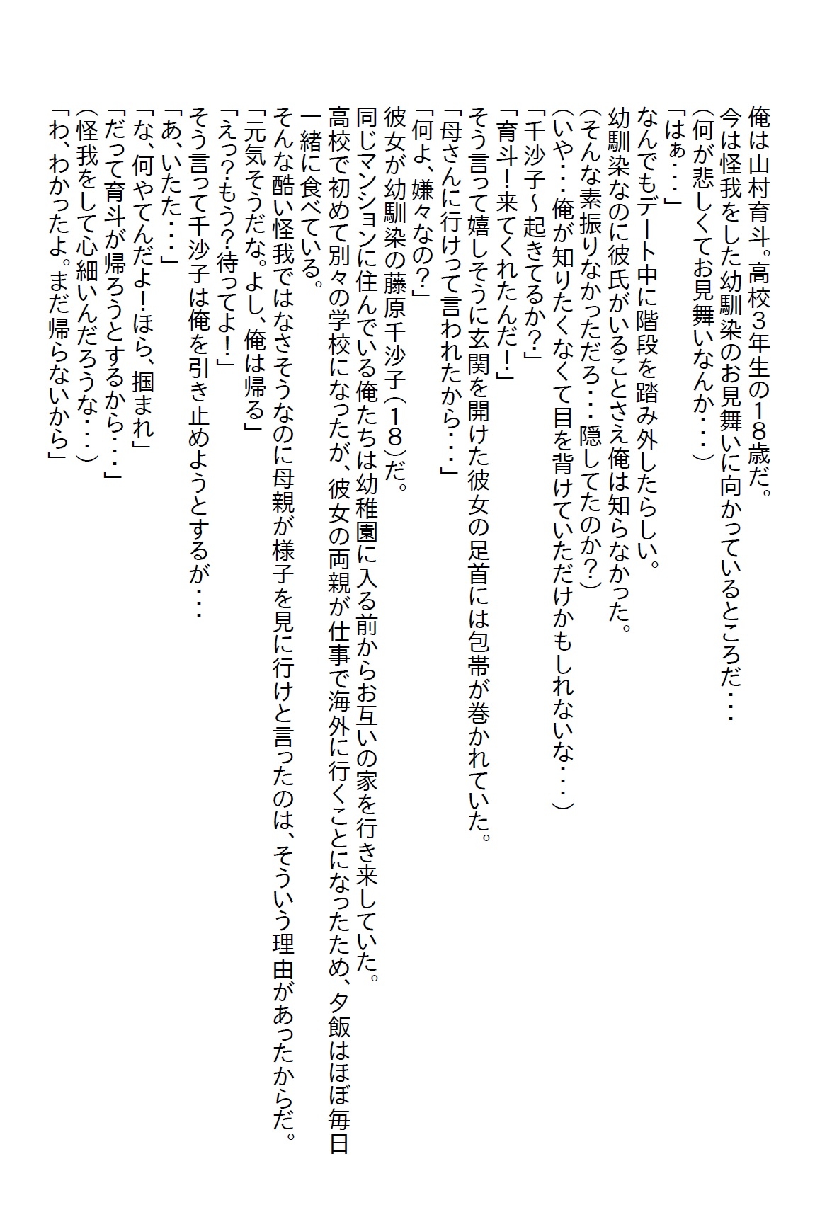 【隙間の文庫】幼馴染の子供っぽい下着を見てバカにしたら彼女は本気を出してきてそのまま初エッチしちゃいました