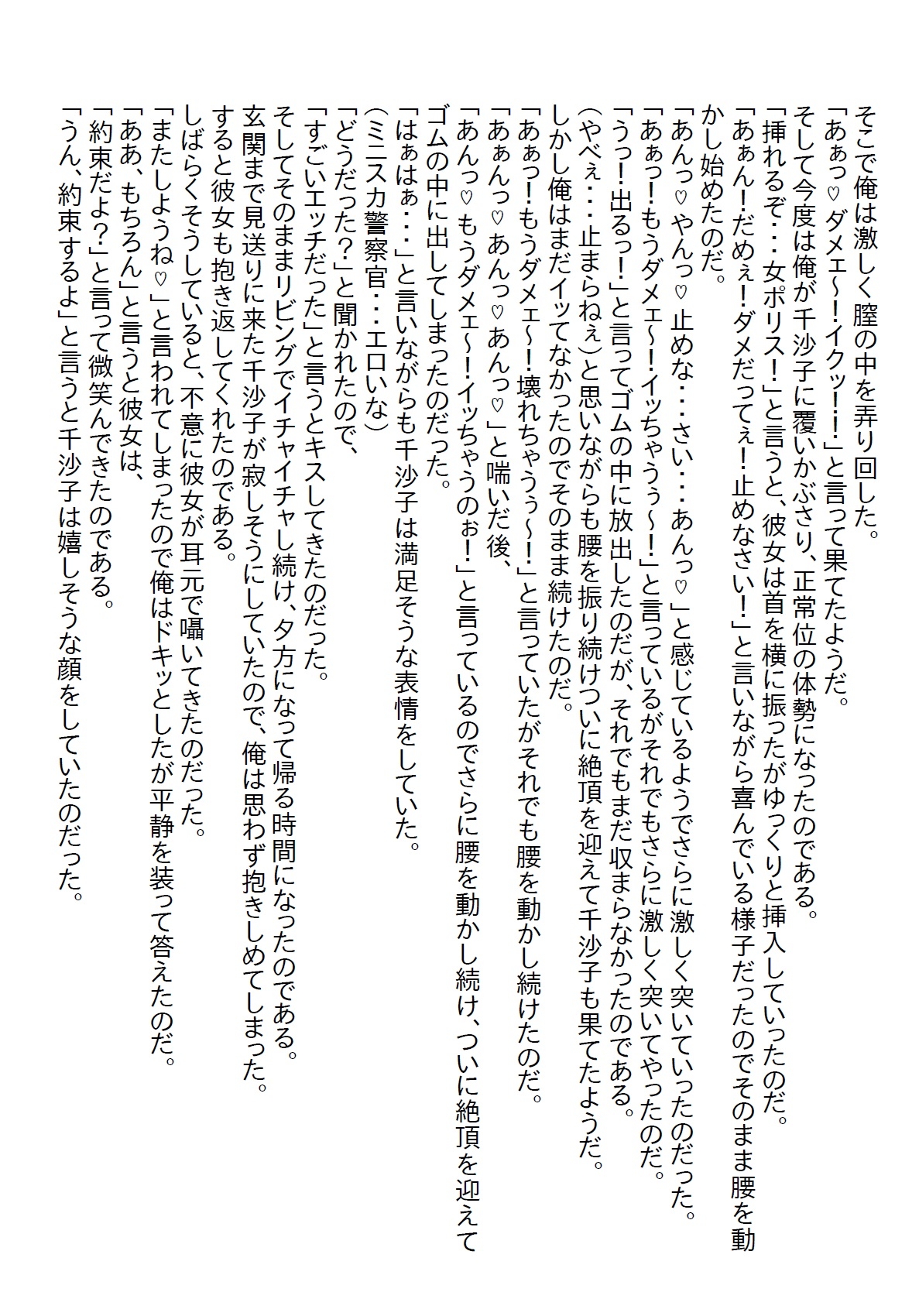 【隙間の文庫】幼馴染の子供っぽい下着を見てバカにしたら彼女は本気を出してきてそのまま初エッチしちゃいました