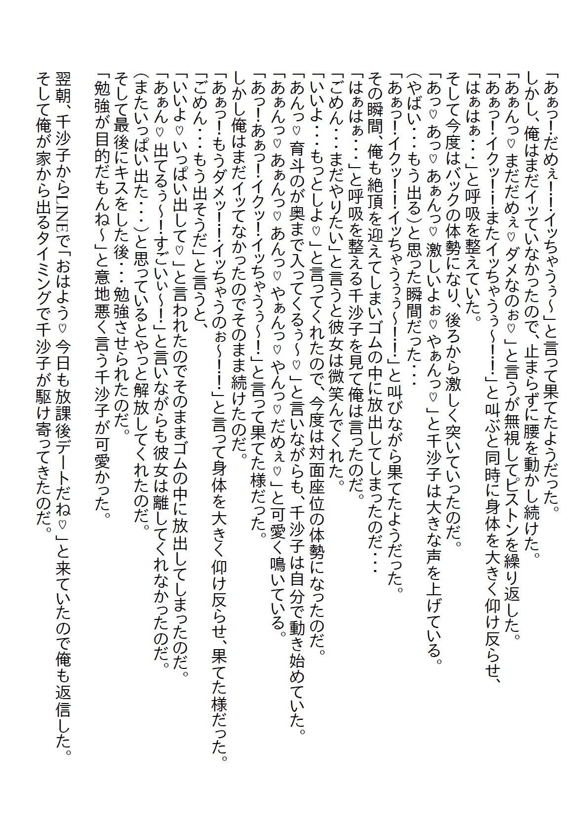 【隙間の文庫】幼馴染の子供っぽい下着を見てバカにしたら彼女は本気を出してきてそのまま初エッチしちゃいました