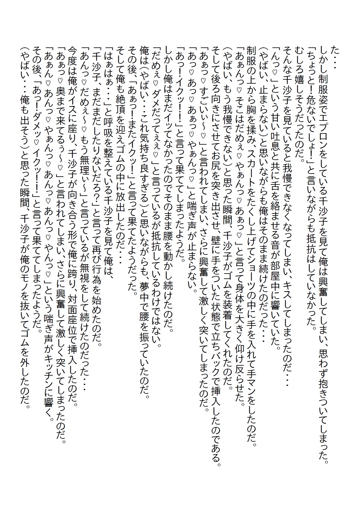 【隙間の文庫】幼馴染の子供っぽい下着を見てバカにしたら彼女は本気を出してきてそのまま初エッチしちゃいました