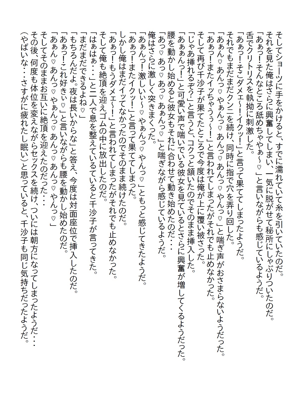 【隙間の文庫】幼馴染の子供っぽい下着を見てバカにしたら彼女は本気を出してきてそのまま初エッチしちゃいました