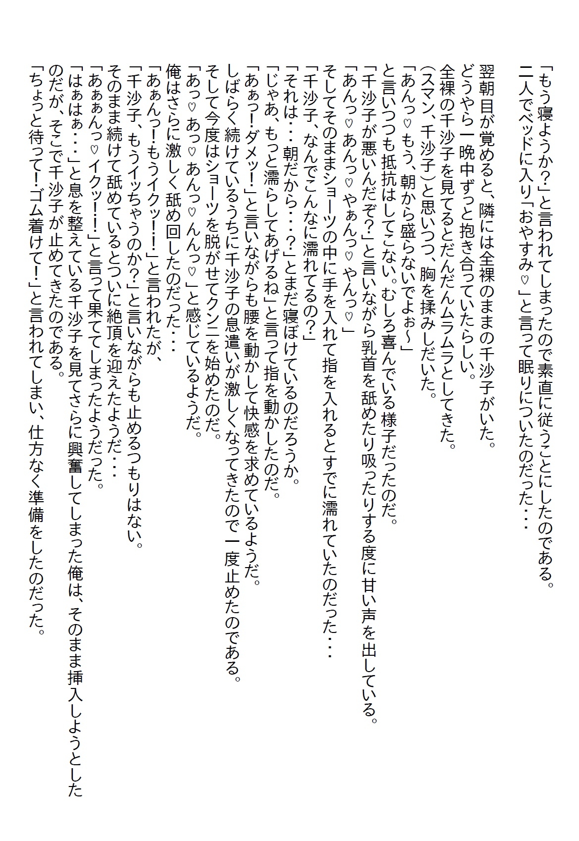 【隙間の文庫】幼馴染の子供っぽい下着を見てバカにしたら彼女は本気を出してきてそのまま初エッチしちゃいました